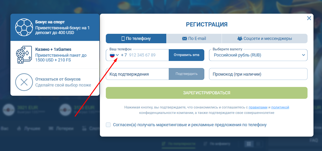 регистрация по телефону 1xgames регистрация по телефону 1xgames