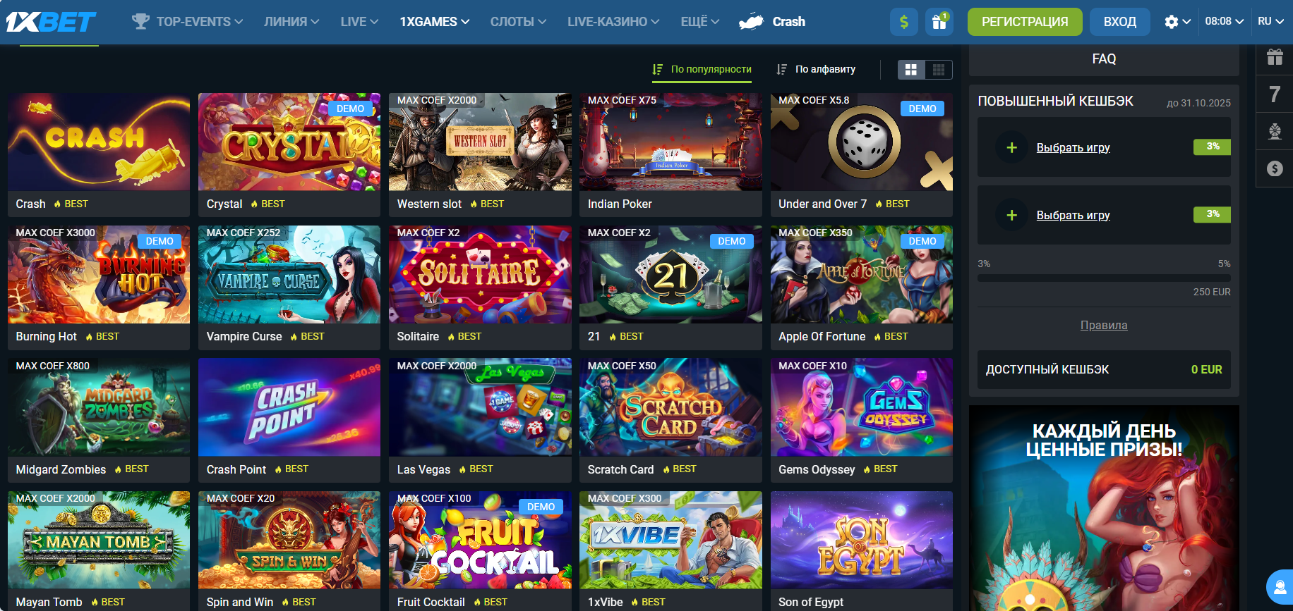 самые популярные игры 1xgames самые популярные игры 1xgames